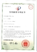 中国 ASLT（Zhangzhou） Machinery Technology Co., Ltd. 認証